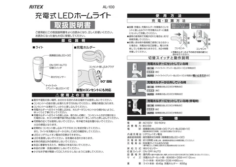 musashiムサシ AL-100